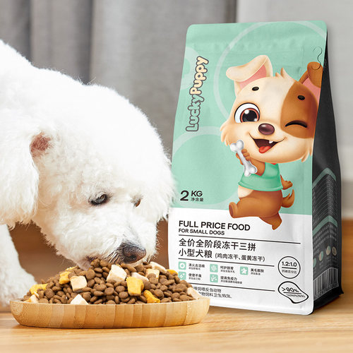 泰迪狗粮小型犬专用粮比熊博美狗粮20斤装成犬小狗三拼冻干狗粮 - 图1