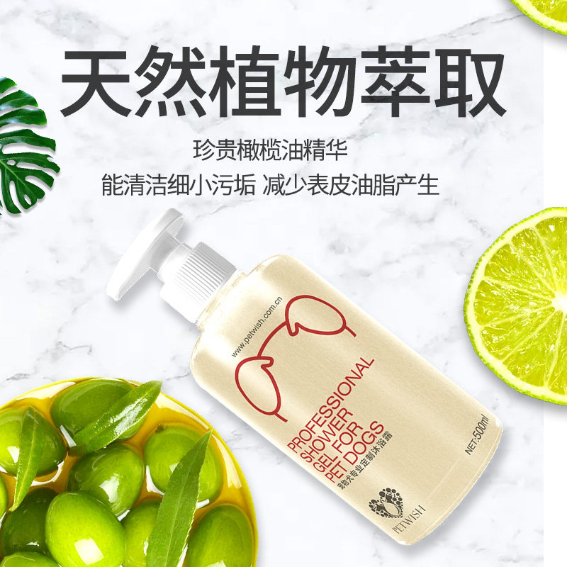 边牧法斗巴哥沐浴露狗狗专用洗澡用品抑菌除臭留香狗狗香波浴液,淘宝优惠券,粉丝福利购,淘宝优惠卷