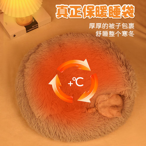 猫窝冬天保暖封闭式安全感毛绒包裹式猫咪睡窝猫垫子冬季狗窝睡袋 - 图0