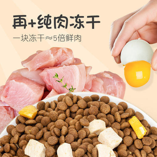 泰迪狗粮小型犬专用粮比熊博美狗粮20斤装成犬小狗三拼冻干狗粮 - 图3