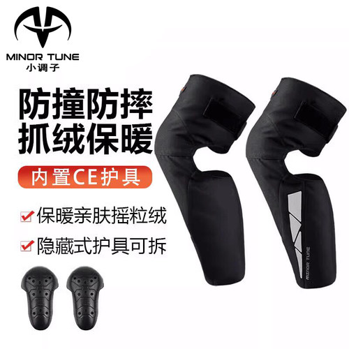MINORTUNE小调子摩托车冬季骑行护膝机车护具防寒挡风保暖加厚男 - 图0