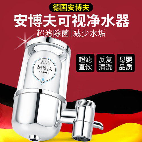 净水器家用厨房水龙头过滤器自来水净化器滤水器直饮去水垢净水机 - 图1