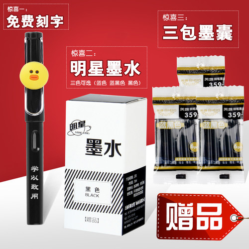 英雄钢笔359A 可可鸭学生用练字铱金钢笔 礼盒装免费刻字 送墨囊 - 图2