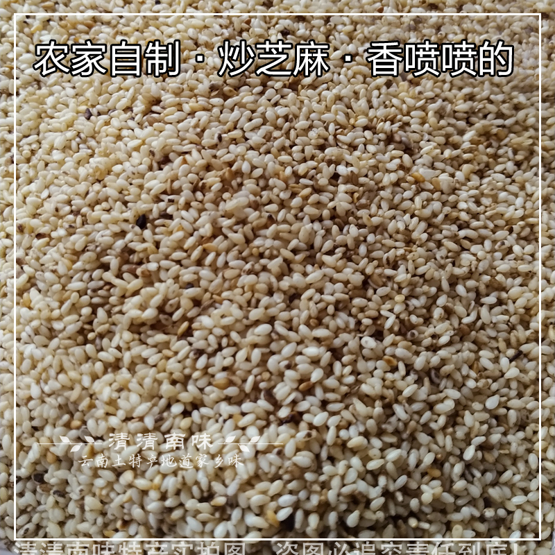 现炒熟白芝麻250克干净免洗即食杂粮非生芝麻两份起包邮-图3