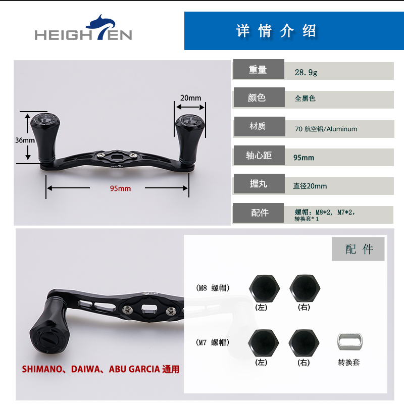 HEIGHTEN路亚垂钓渔轮水滴双摇臂手柄摇臂改装渐变摇把握丸-图1