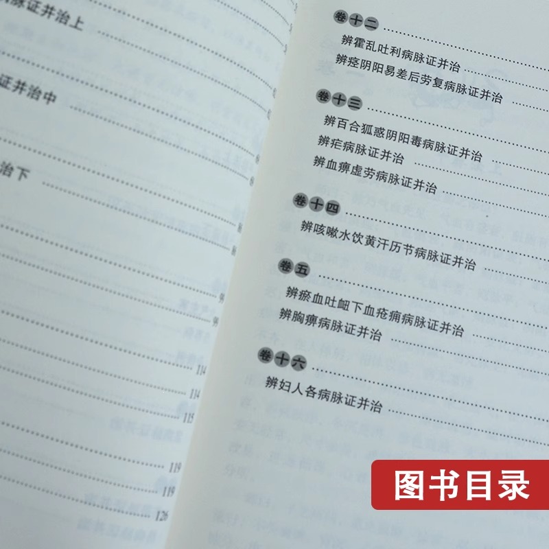 桂林古本伤寒杂病论张仲景全集正版原著研究大成会通读本大字诵读版中医入门自学书籍涉金匮要略赵明山本黄竹斋陈明伤寒郝万山视频 - 图1