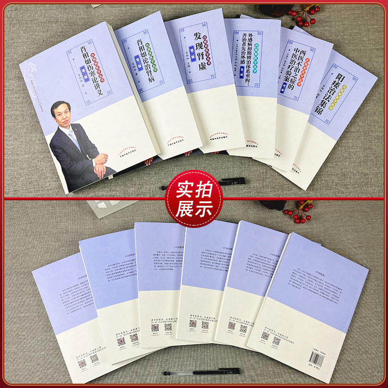 正版第二版外感病初期辨治重构治疗 博蓝图书中医