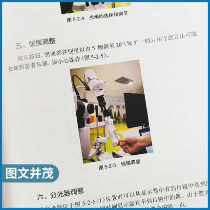 正版 眼视光门诊视光师手册 梅颖 唐志萍著 眼视光学专业书籍理论和方法验光实战应用儿童屈光配镜低原则视力书 人卫版 眼科学