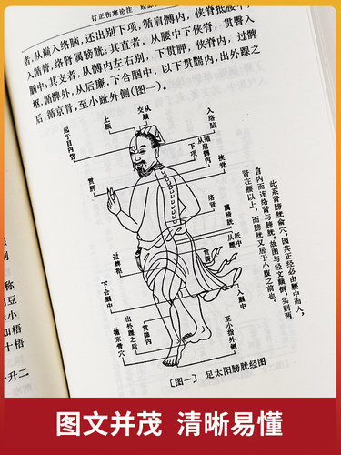 正版精装 御纂医宗金鉴全套原文无删减全集原著上下册清吴谦 中医临床基础入门心法要诀理论根据影印老书整理勘校人民卫生出版社 - 图2