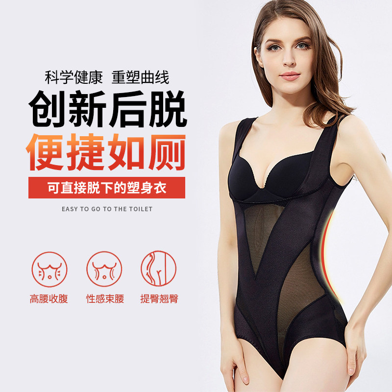  红莉姬塑身连体衣