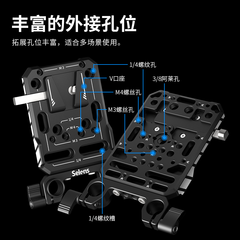 Selens/喜乐仕 V口电池挂板V型电池扣板15mm导管管夹固定底座适用于索尼佳能单反轻量贴合通用相机摄影配件