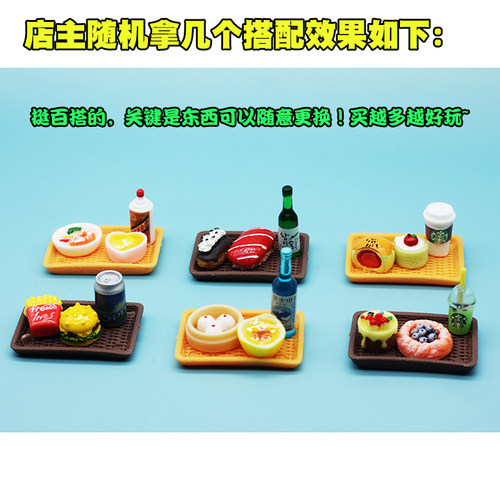 包邮盲袋盒微缩迷你饮料瓶仿真超市娃娃酒水果蛋糕微景食玩具摆件 - 图2