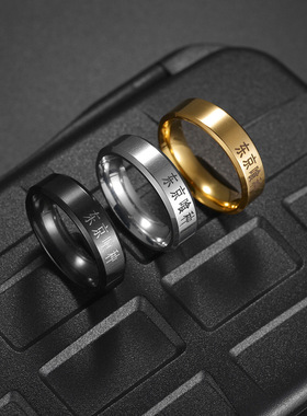 6MM东京食尸鬼东京喰种指环