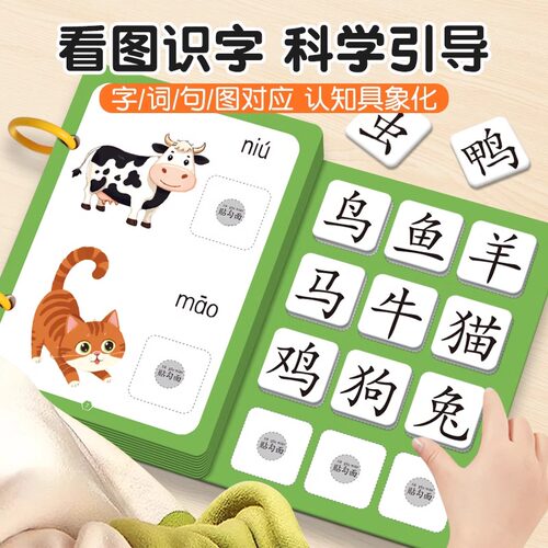 识字书幼儿认字启蒙早教安静书儿童识数字卡片全套幼儿园宝宝认知-图1
