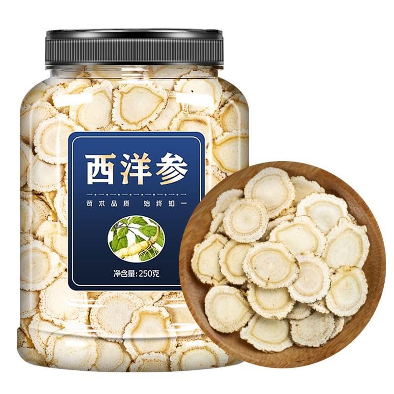 西洋参片正品官方旗舰店泡水500g含片特级长白山花旗参片叁切片粉