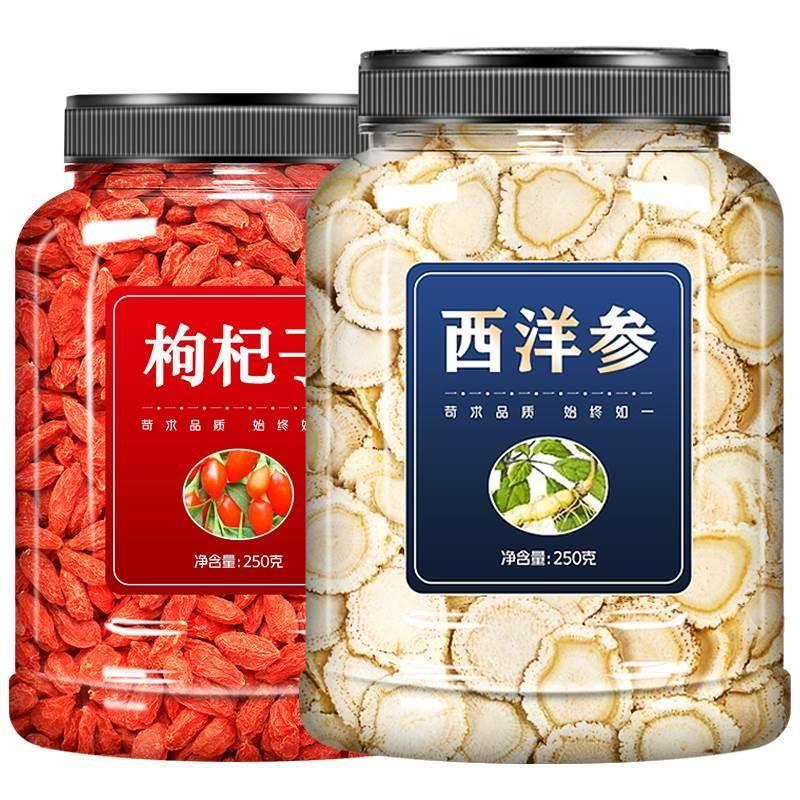 西洋参片枸杞子正品官方旗舰店500g特级长白山花旗切片含片泡水茶