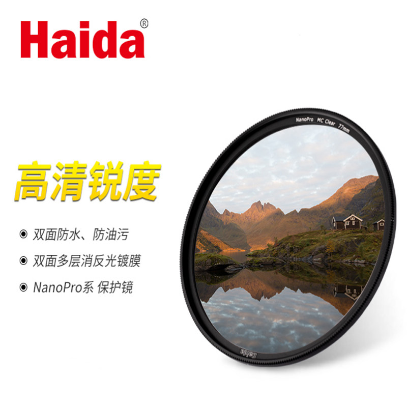 Haida海大NanoPro MC镀膜UV43/49/55mm适用佳能R7 10 50  r50 RF-S 18-45 55-210 18-150微单滤镜相机保护镜 - 图1