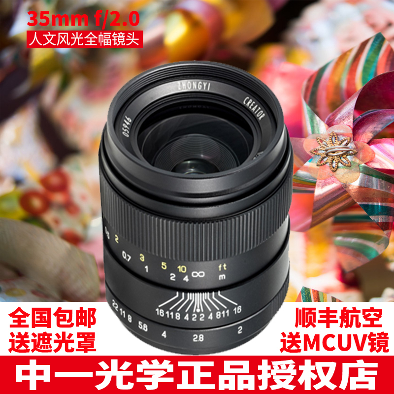 中一光学35mm F2.0 f/2广角镜头全画幅人像微单单反相机手动定焦镜头适用于佳能尼康索尼E宾得卡口-图1