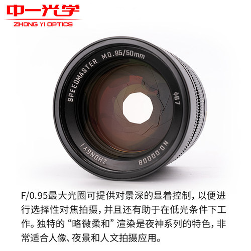 中一光学50mm f0.95全画幅 适用于徕卡M口微单大光圈人像定焦镜头 - 图2