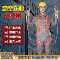 Five-point style high altitude seatbelt double back full body insurance with construction site Outdoor job anti-fall safety rope suit