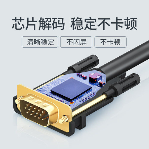 hdmi转vga转换器带音频dsub转高清线接口机顶盒主机hidm笔记本电脑外接显示器agv投影仪电视himi转接头连接线 - 图2