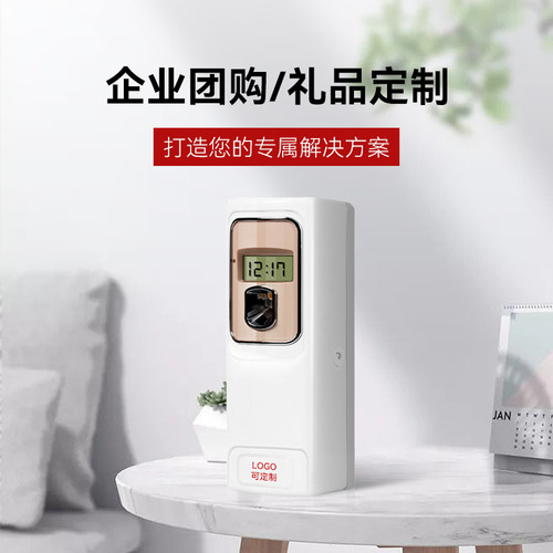 蒂菲森自动喷香机卫生间香水厕所专用酒店香薰机商用香氛机室内 - 图2