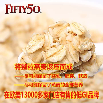 美国原装进口fifty50低GI食品全燕麦早餐[40元优惠券]-寻折猪