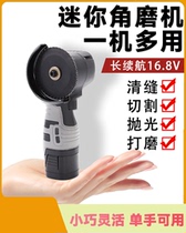 Lithium Electric Mini Corner Mill Multifunction Clear Stitch Machine Cutting Machine Small Sander Charging Home Handheld Cassering Machine