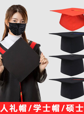 高中18岁成人礼帽毕业典礼十八岁帽学士帽学位帽博士帽硕士帽印字