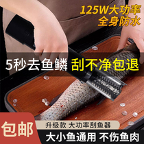 Scrapper electric scrapper electric scrapper fully automatic scraping of fish scales machine commercial kill-fish tools knife planing to go