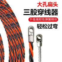 Threading instrumental Divine Instrumental Universal Pull Wire Electrician Manual Lead Wire String Wire Stringing Wire Concealed Wire Underwire Underwire