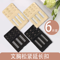 Underwear tightness lengthening buckle three-row female bra buttoned back extra-long buckle fish wire extension with stainless steel four-row buckle