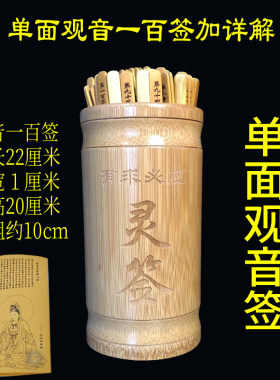 吕祖灵签妈祖灵签北帝49签文昌签