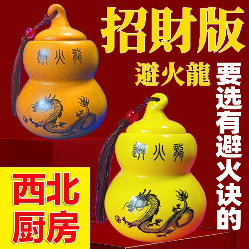 避火龙瓶解决西北厨房天门通关破解火烧天门陶罐黄水晶陶瓷罐摆件,淘宝优惠券,粉丝福利购,淘宝优惠卷