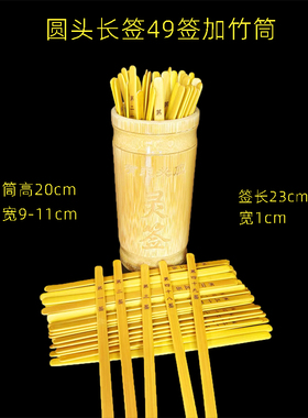 易经64卦签月老妈祖关帝定制签