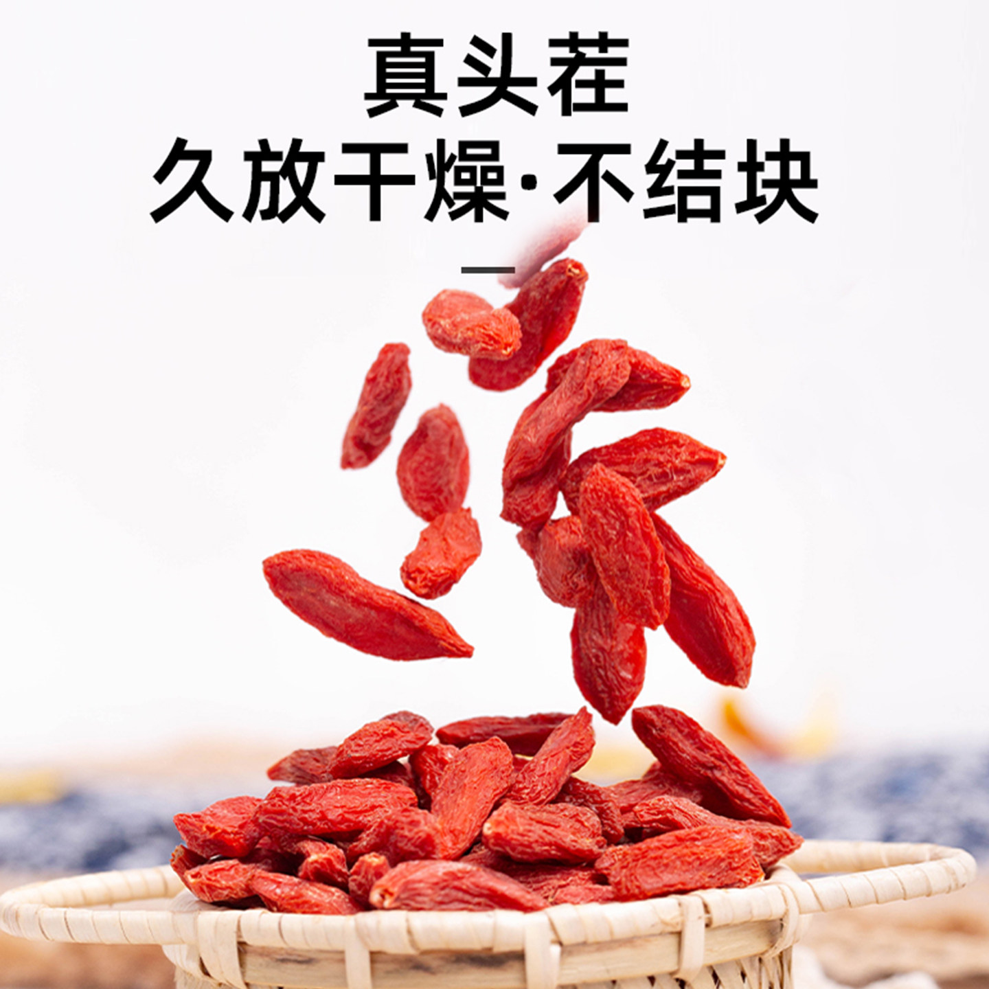 红玛瑙宁夏枸杞子特级头茬免洗大果特优460g克构苟杞子茶散装罐装
