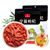 红玛瑙宁夏枸杞500g 送枸杞芽茶3g  劵后19.9元包邮