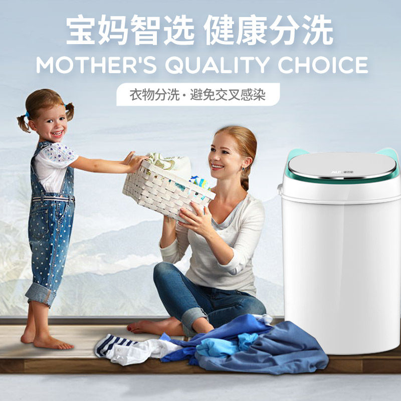 奥克斯小型迷你婴儿童内衣裤洗衣机 白马电器洗衣机