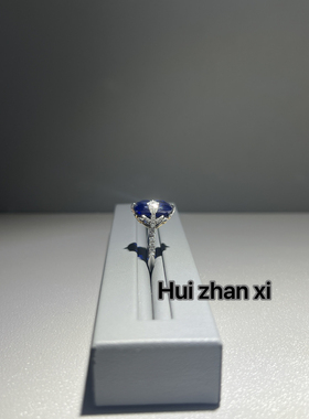 Hui zhanxi培育蓝宝皇家蓝简单四爪豪镶戒指