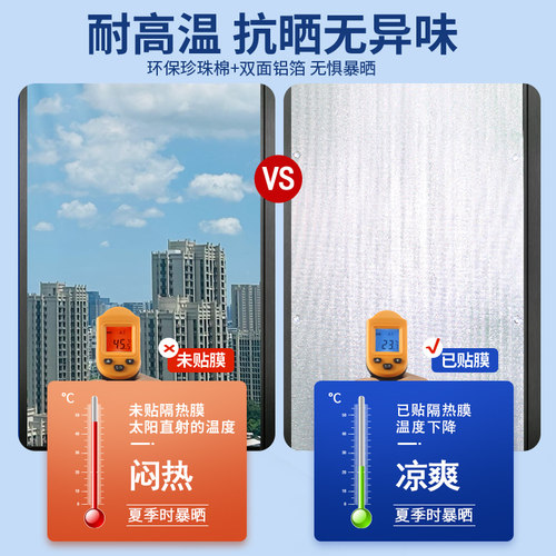 隔热膜窗户防晒阳光房阳台家用贴纸玻璃遮光板遮阳膜贴遮光神器挡 - 图0