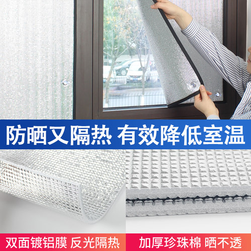 隔热膜窗户防晒阳光房阳台家用贴纸玻璃遮光板遮阳膜贴遮光神器挡 - 图1