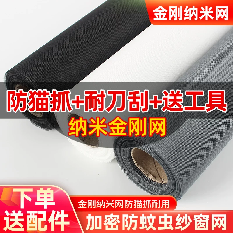 Алмазные экраны-шторы можно использовать как самоклеящиеся для резки окон, москитные сетки, оконные сетки, домашнее использование, смена песочных окон, москитные сетки, самостоятельная установка песочных окон, москитные сетки, самостоятельная установка песочных окон, москитные сетки, самостоятельная установка песочных окон,