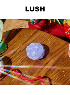 LUSH岚舒官方正品 宁静星夜汽泡弹 滋润保湿精油泡澡球圣诞节限定