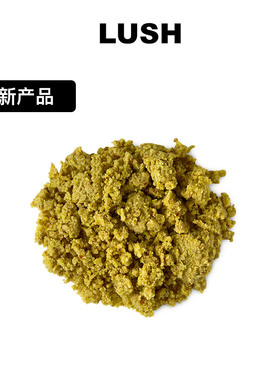 LUSH岚舒官方正品  姜黄洗面膏 洁面清洁 温和去角质 舒缓滋润