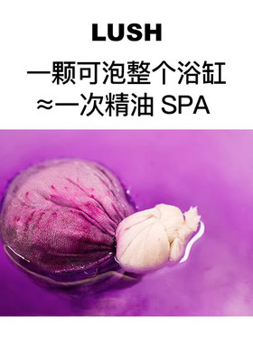 lush岚舒官方正品甜睡时光泡澡球