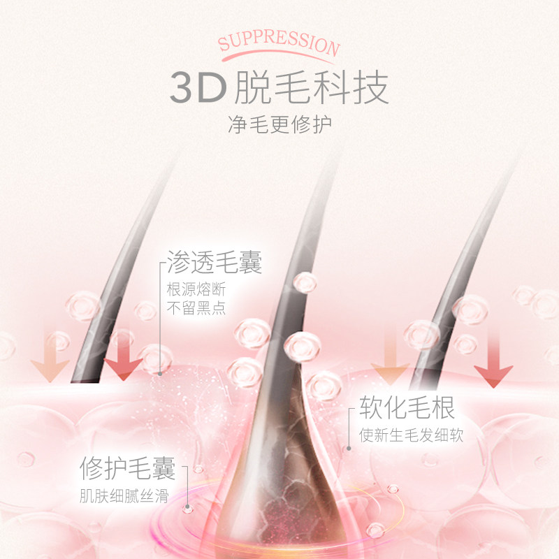  mayllie玛贝拉脱毛膏