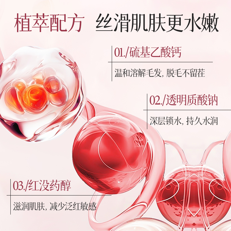 玛贝拉脱毛膏女腋下专用去毛根不留黑点全身腿部否私密男士海绵头