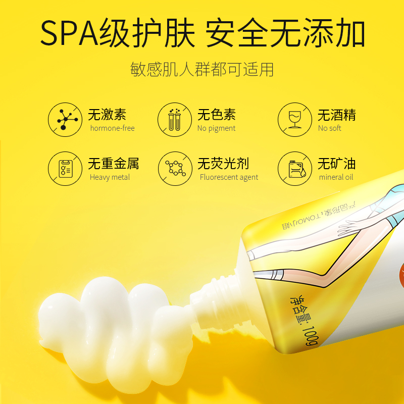 mayllie玛贝拉旗舰店玛贝拉脱毛膏 去腋下腿毛腋毛私处全身不永久神器学生男女士专用2