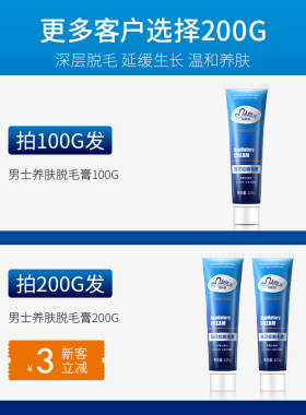 男士脱毛膏专用腿毛胡子腋下私处