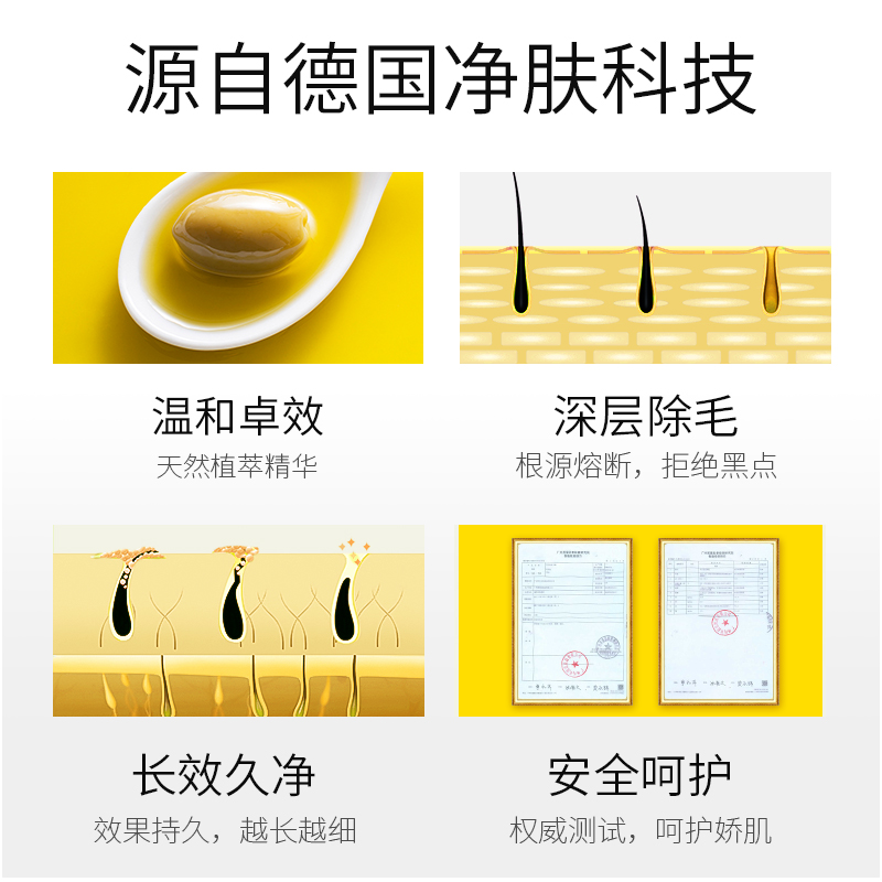 mayllie玛贝拉旗舰店玛贝拉脱毛膏 去腋下腿毛腋毛私处全身不永久神器学生男女士专用1